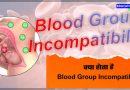 Blood Group Incompatibility
