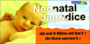 Neonatal Jaundice