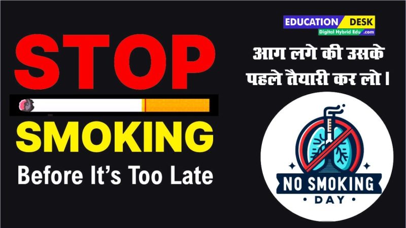 No Smoking Day 2024 Poster