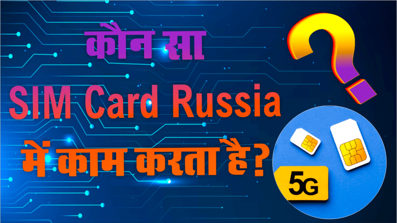 Which SIM Card is best in Russia